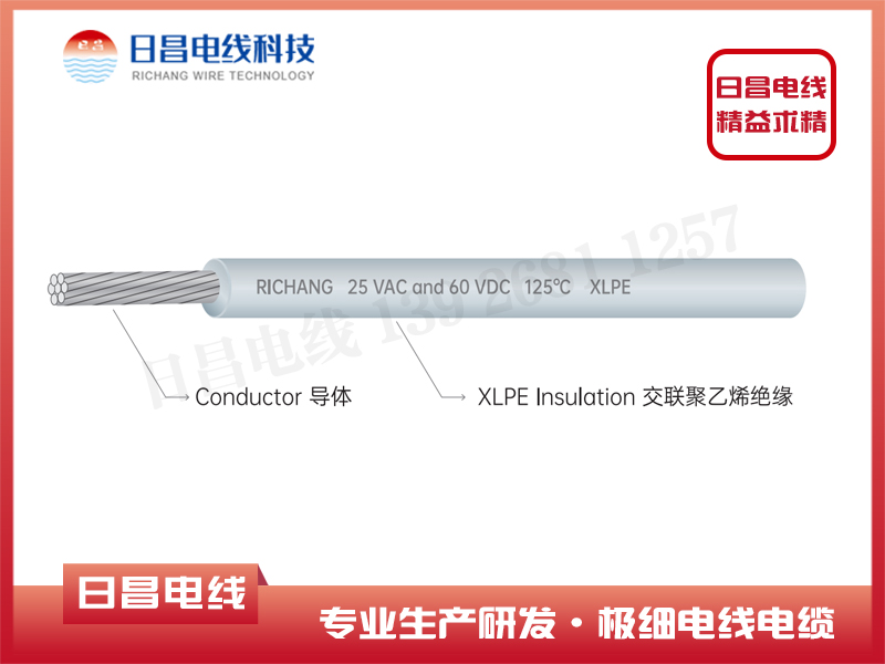 通用交聯(lián)聚乙烯絕緣汽車電線美標